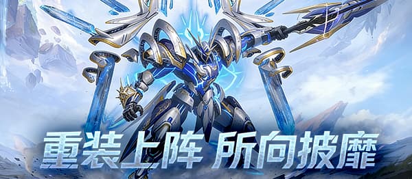 《机战钢铁巨舰》手游:9月10日上午10点首发公测!正版ip授权! 《机战钢铁巨舰》手游:9月10日上午10点首发公测!正版ip授权!