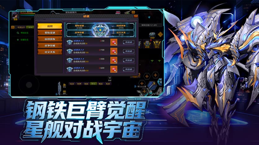 《机战钢铁巨舰》手游:9月10日上午10点首发公测!正版ip授权! 《机战钢铁巨舰》手游:9月10日上午10点首发公测!正版ip授权!