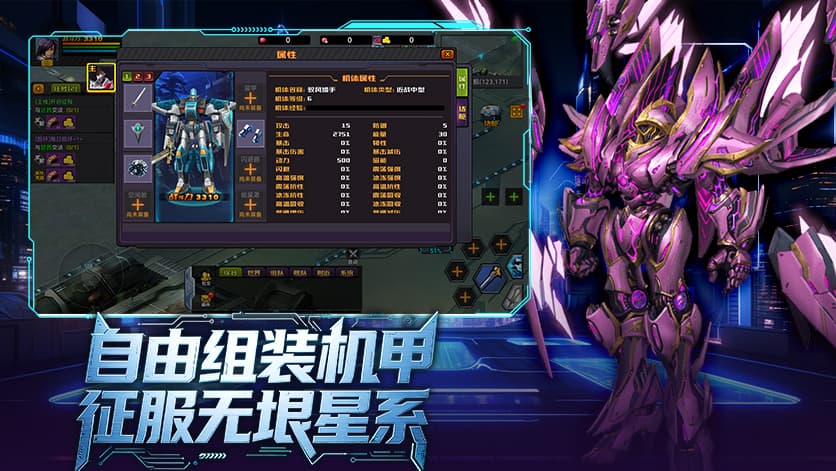 9月10日全平台首发!《机战钢铁巨舰》,重返属于机师的星际时代 9月10日全平台首发!《机战钢铁巨舰》,重返属于机师的星际时代